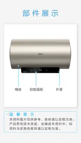 Midea美的 F60-32QA5(HE)电热水器(空壳样机)摩卡金
